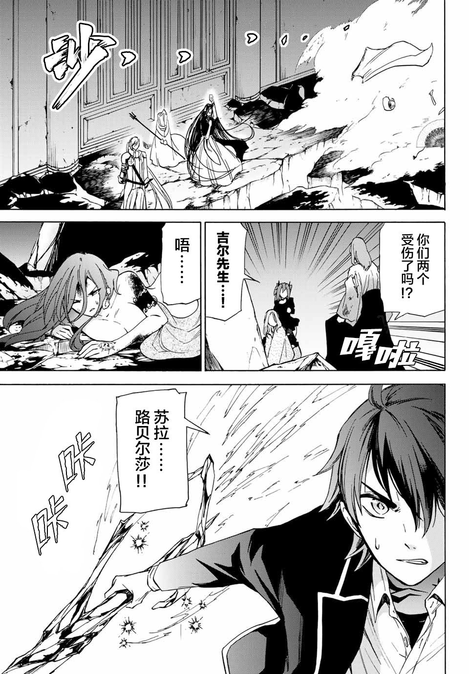 第20话 绝望之色