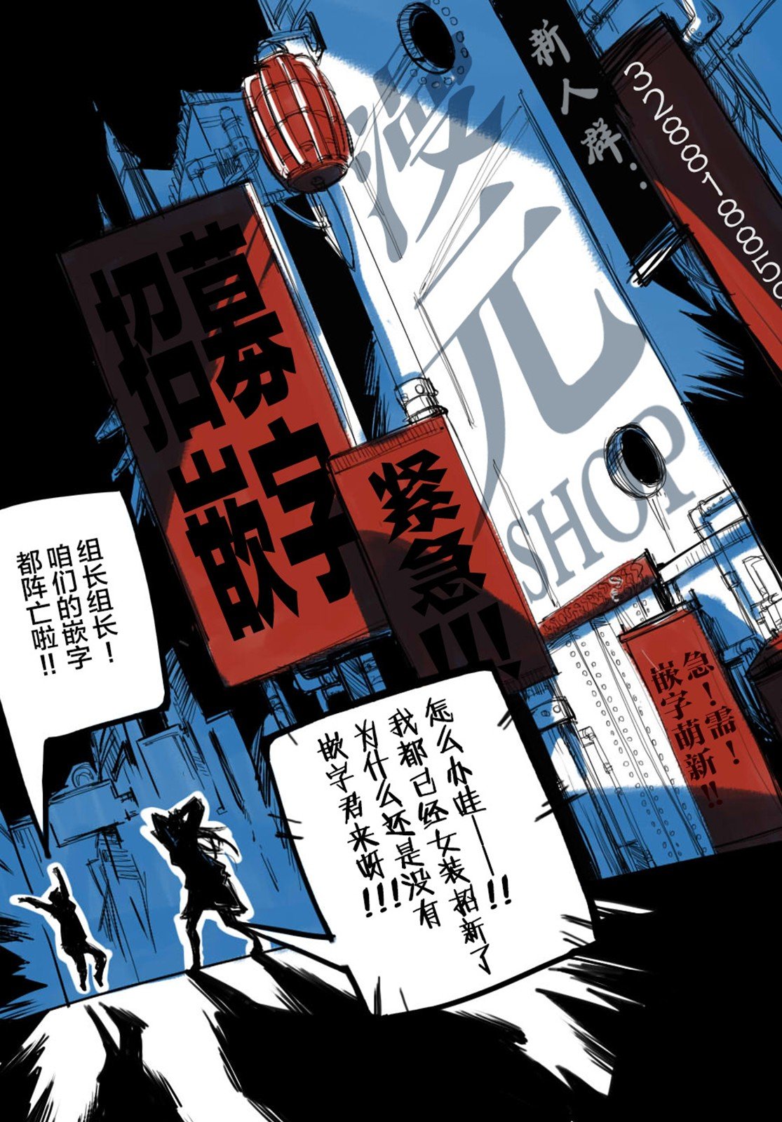 第20话 绝望之色