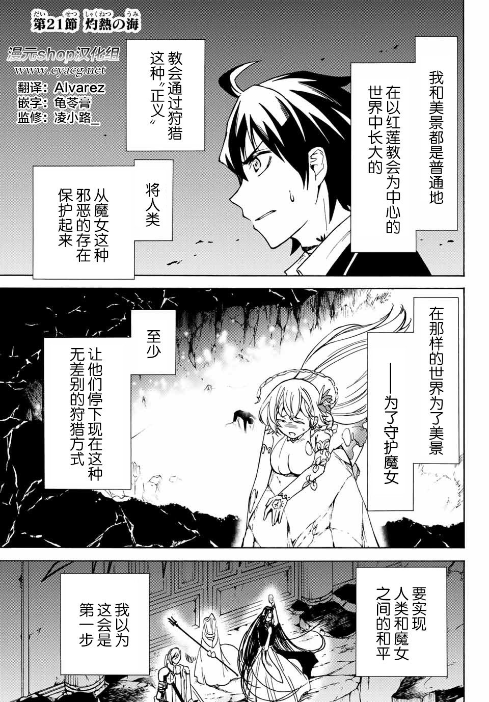 第21话