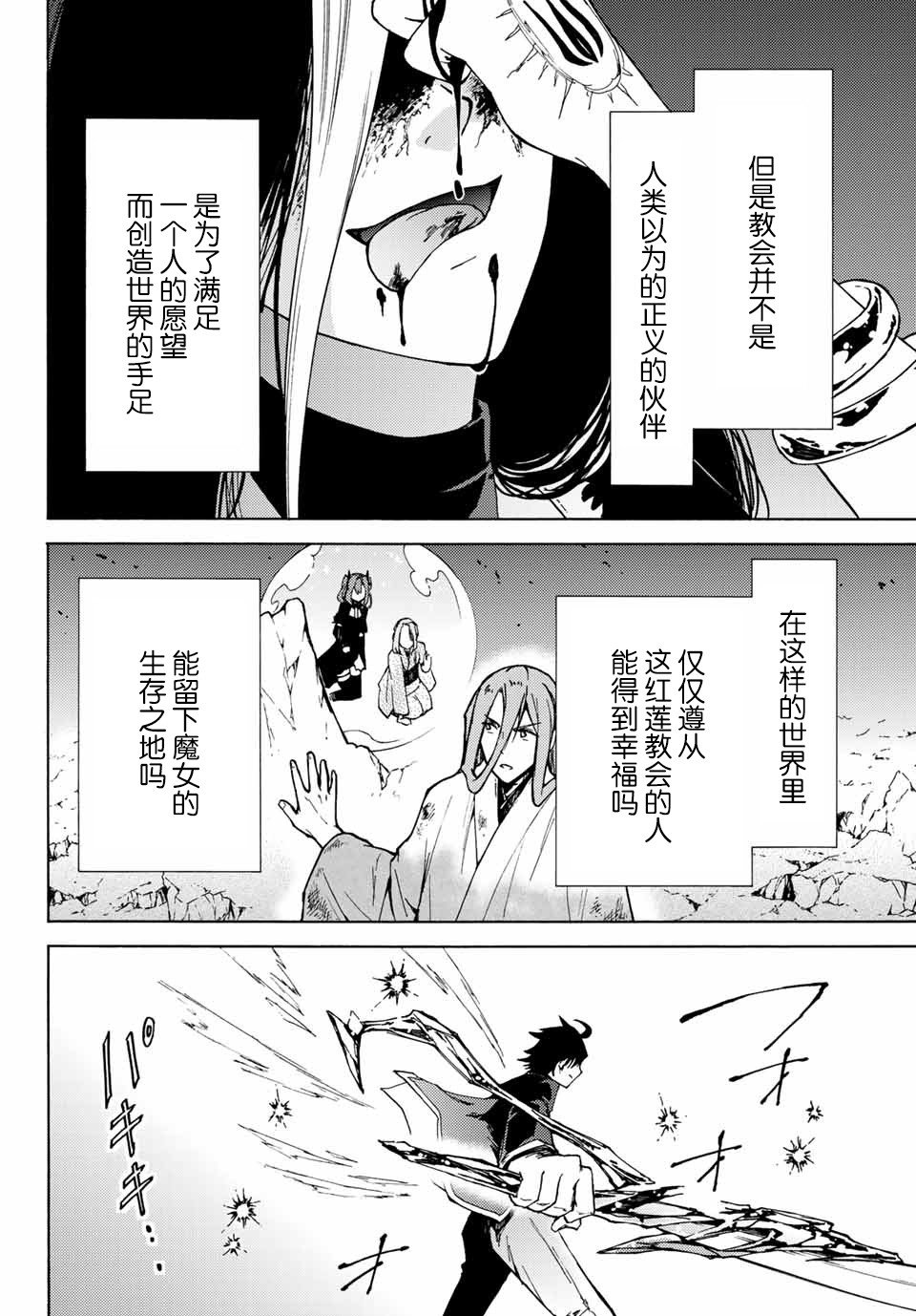 第21话