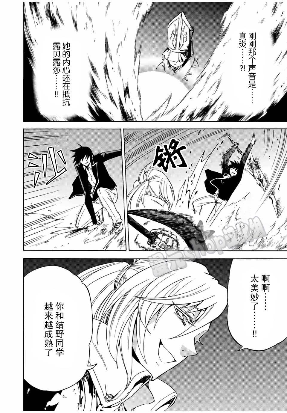 第22话 把握生命