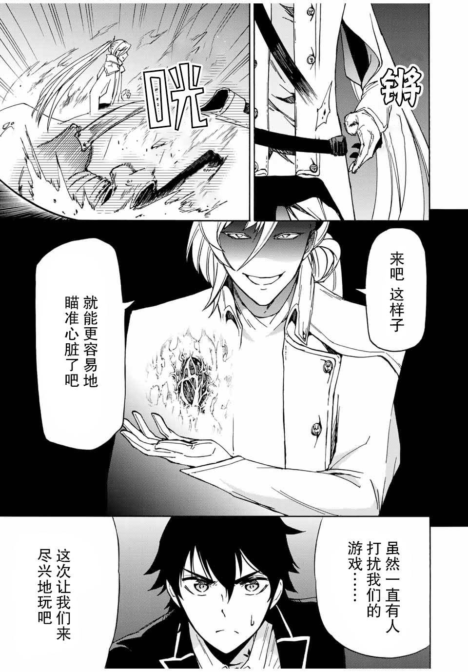 第22话 把握生命