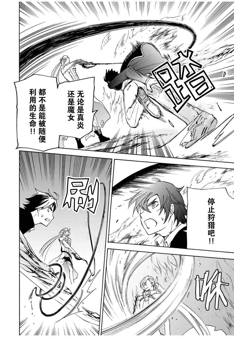 第22话 把握生命
