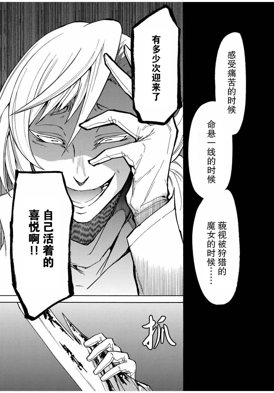 第22话 把握生命