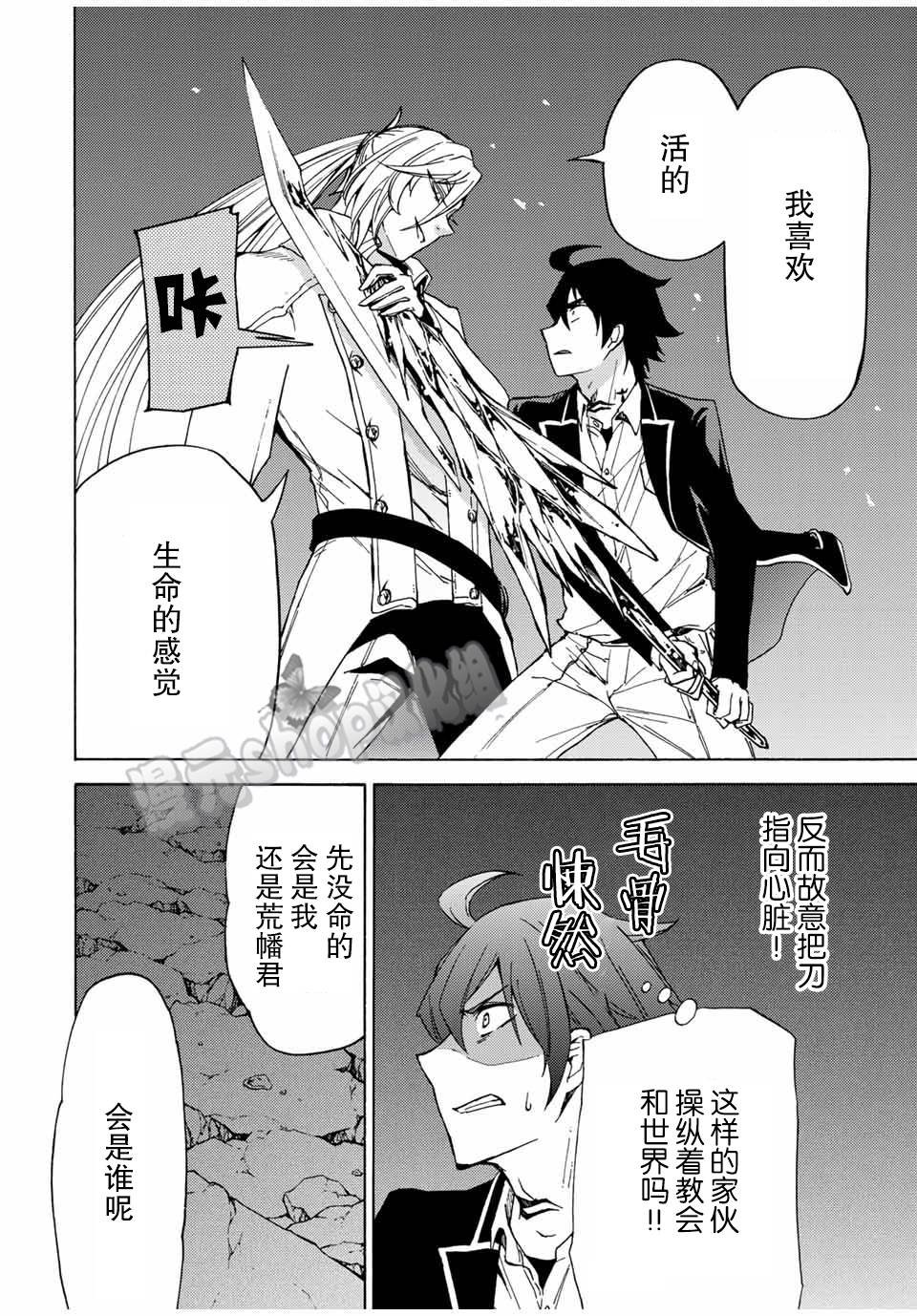 第22话 把握生命