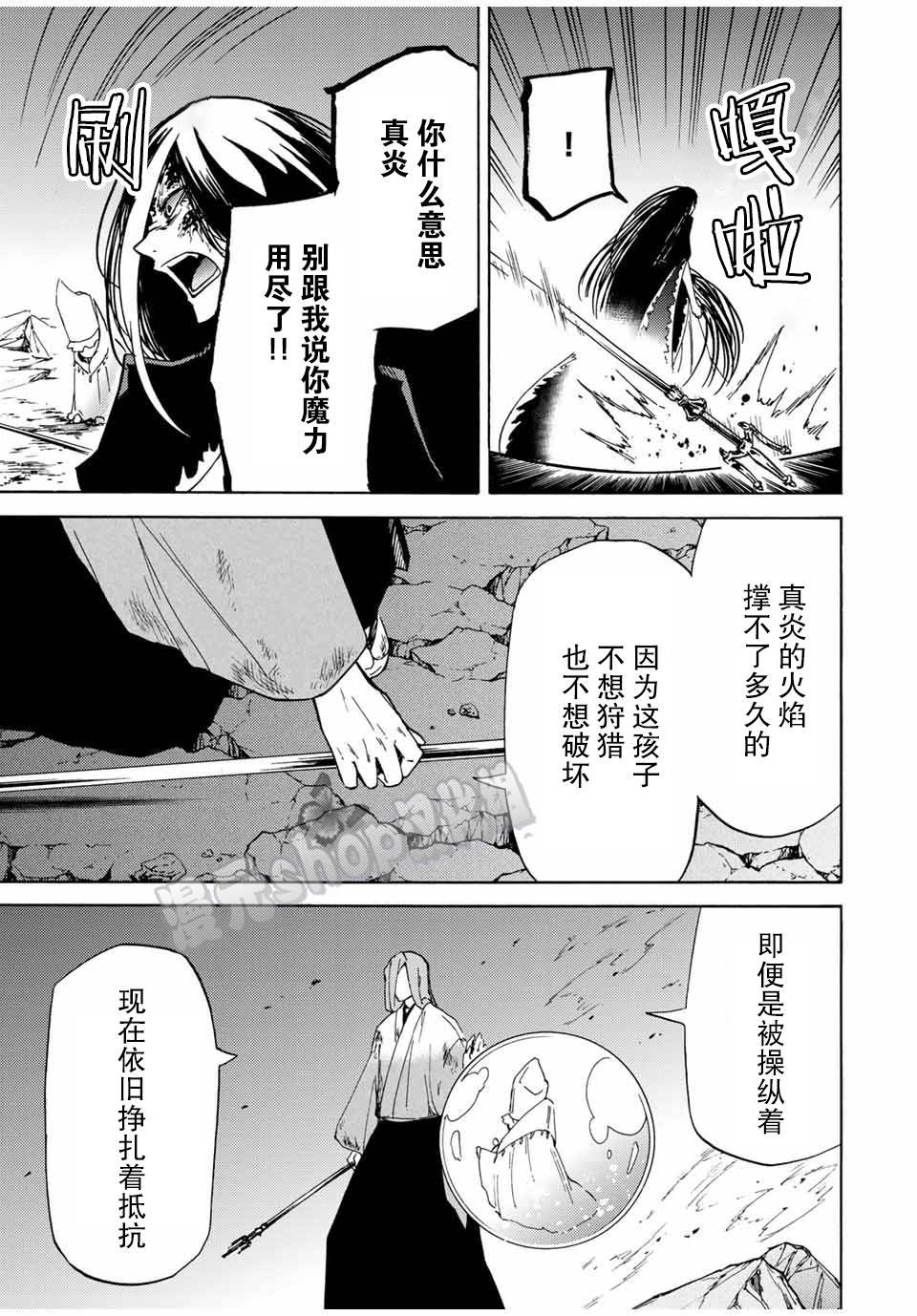 第22话 把握生命