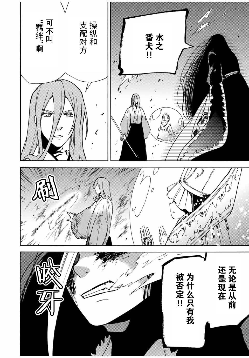 第22话 把握生命