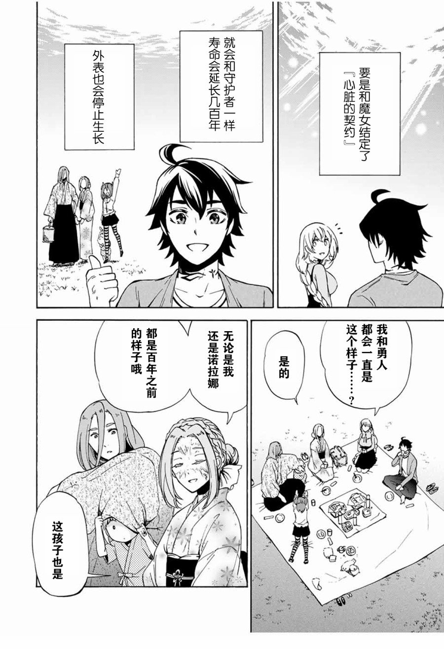 第23话 将无限的祝福，献给你