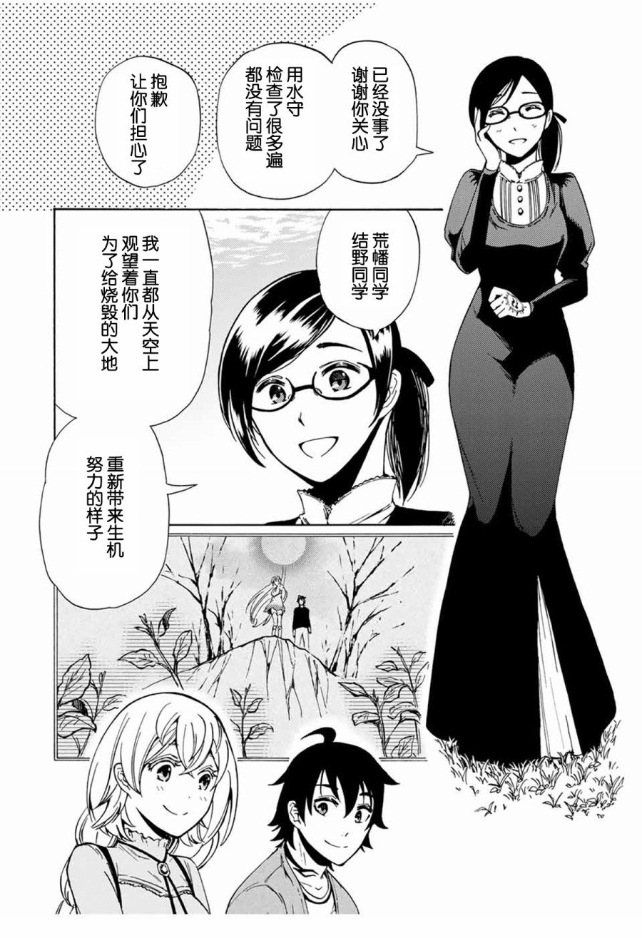 第23话 将无限的祝福，献给你