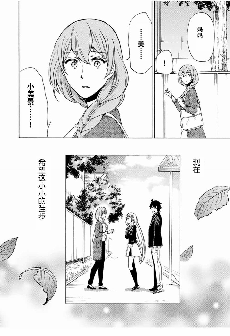 第23话 将无限的祝福，献给你