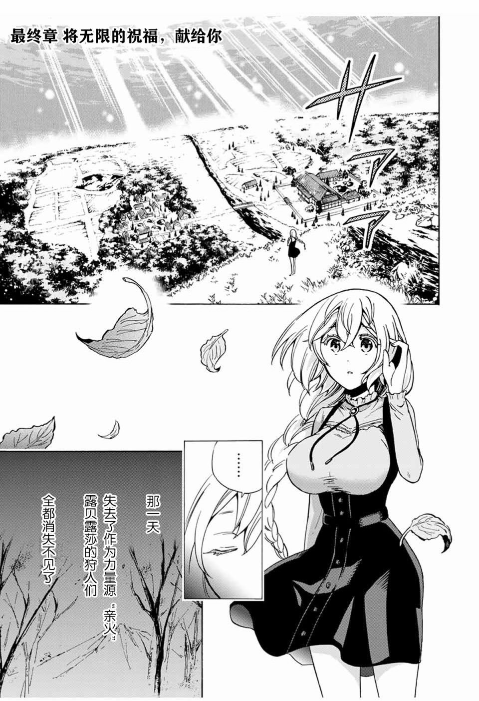 第24话 将无限的祝福，献给你