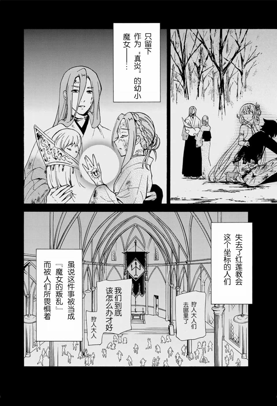 第24话 将无限的祝福，献给你