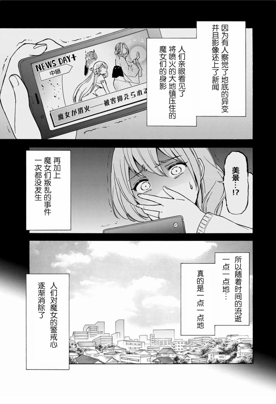 第24话 将无限的祝福，献给你
