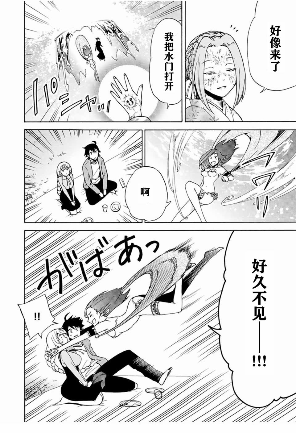 第24话 将无限的祝福，献给你