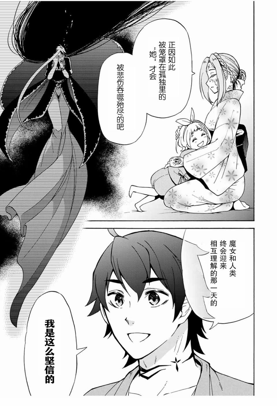 第24话 将无限的祝福，献给你