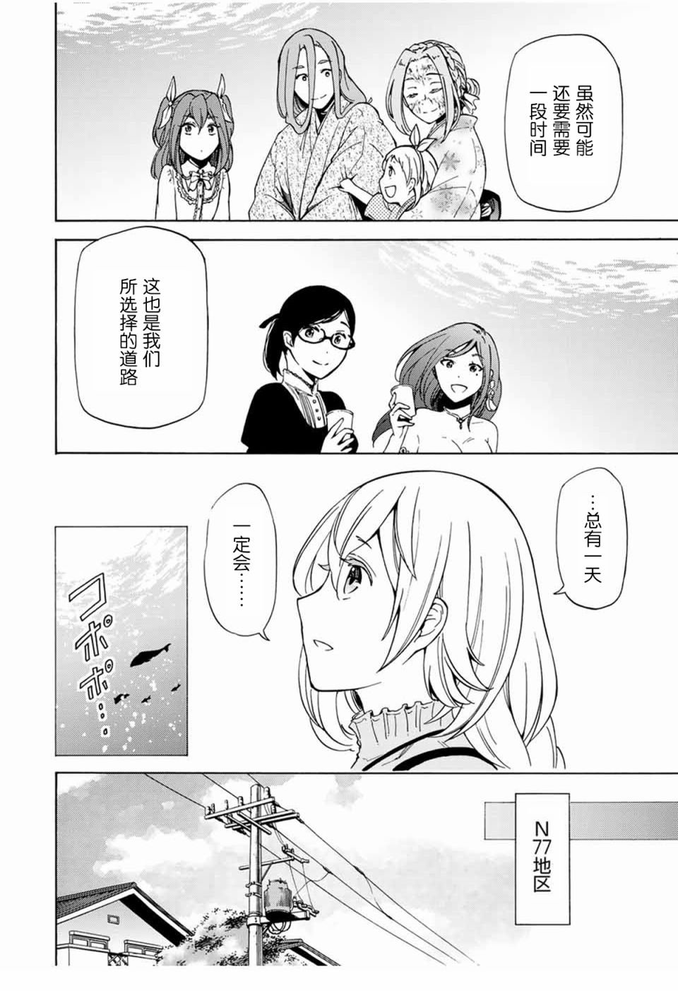 第24话 将无限的祝福，献给你