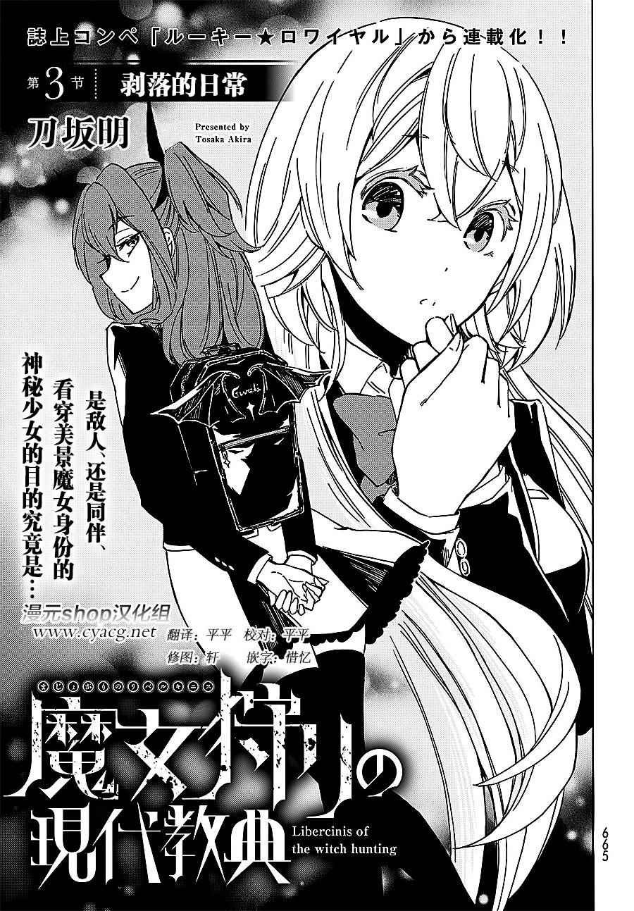 第3话
