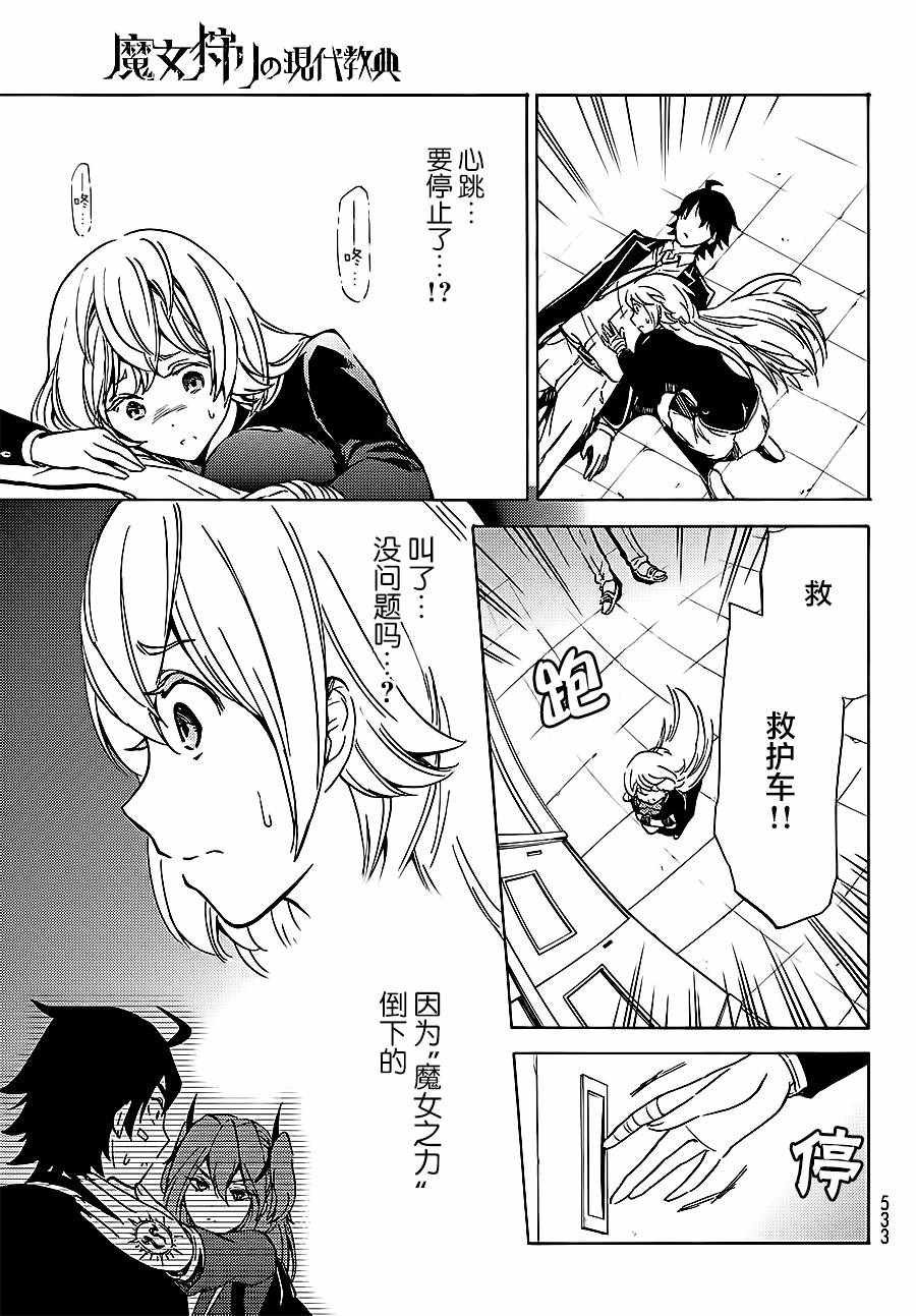 第4话