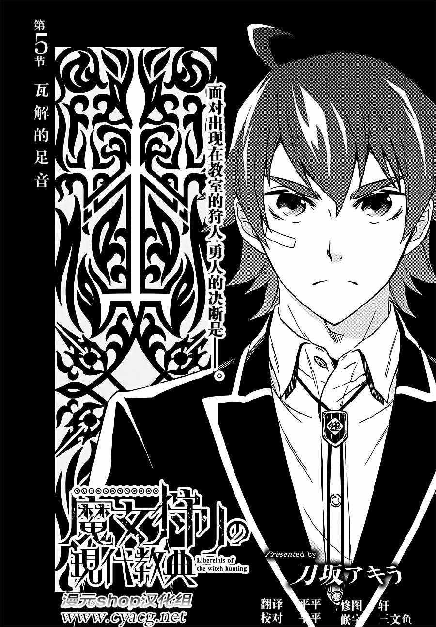 第5话