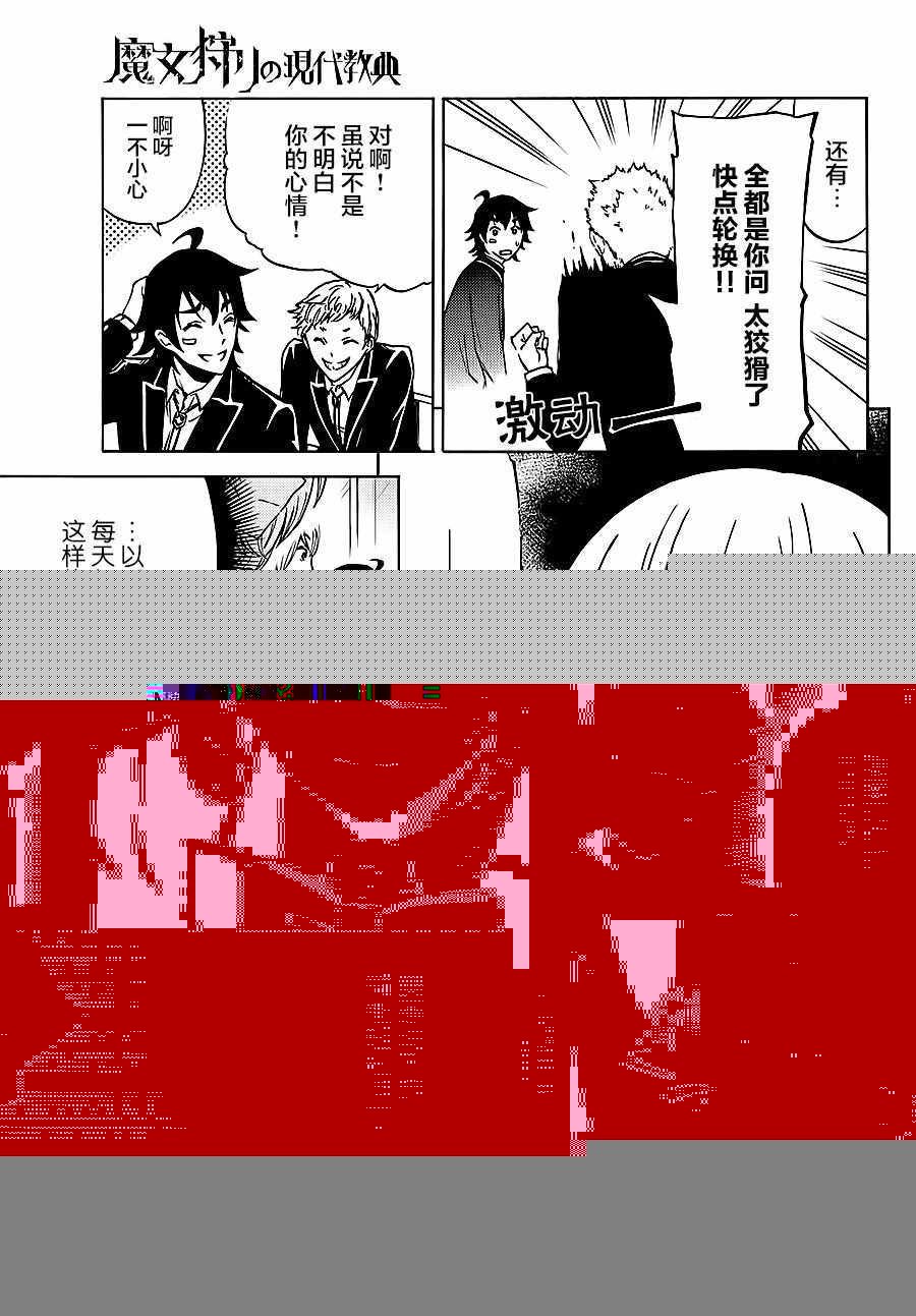 第5话