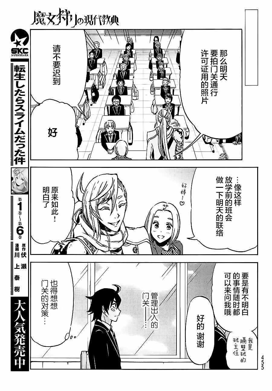 第5话