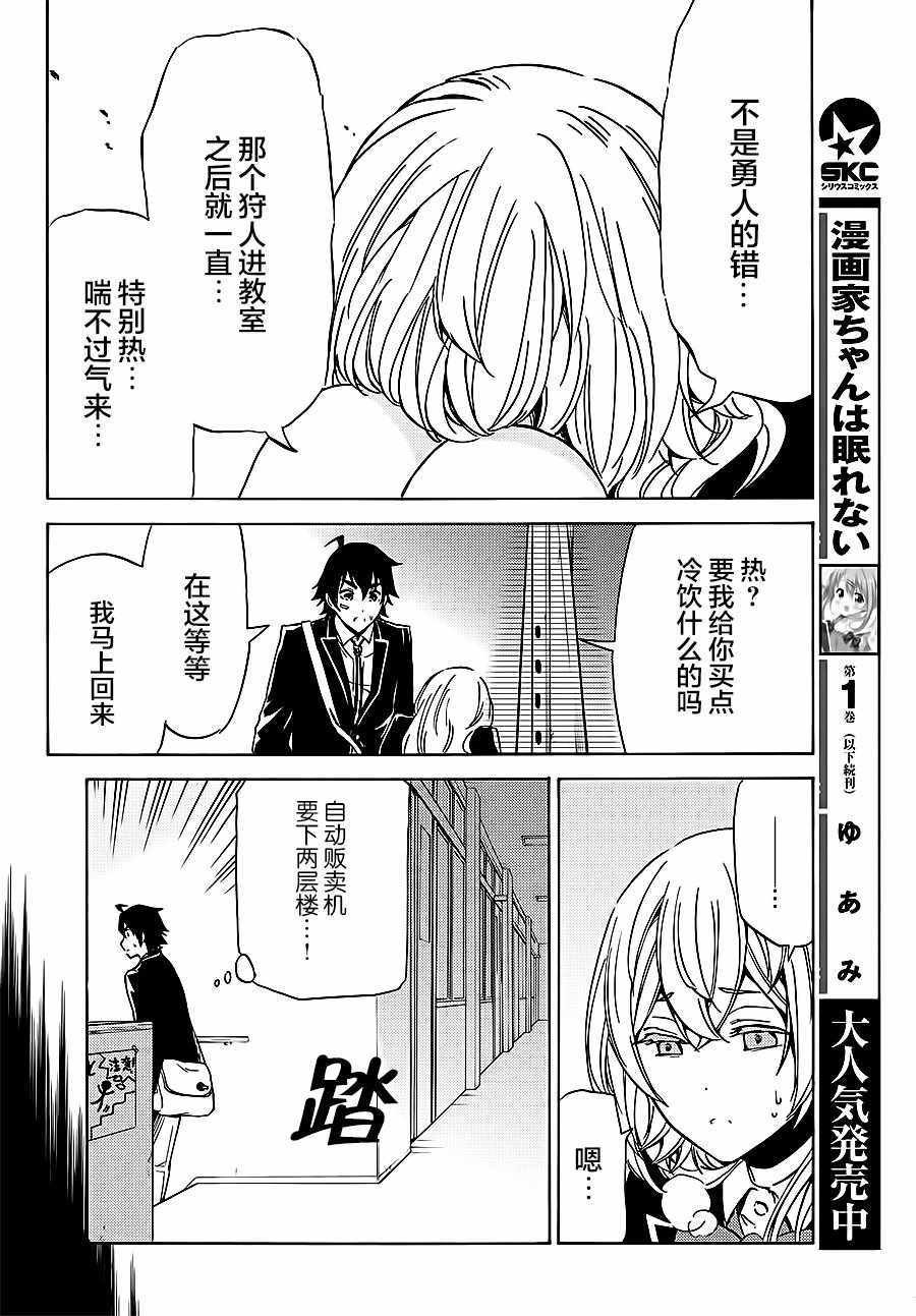 第5话