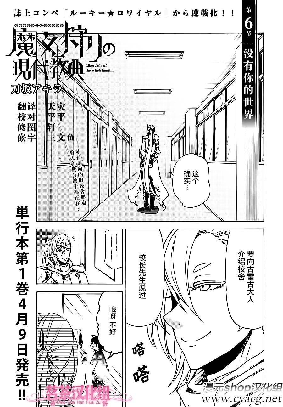 第6话