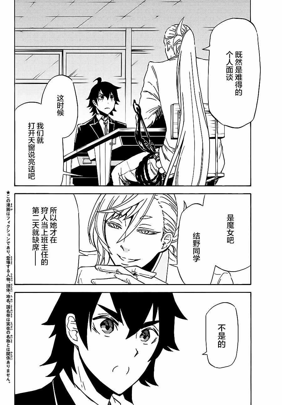 第7话