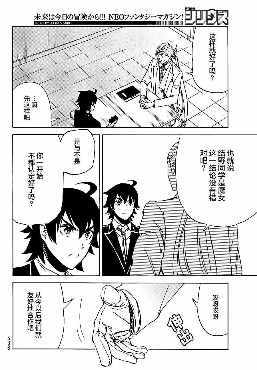 第7话