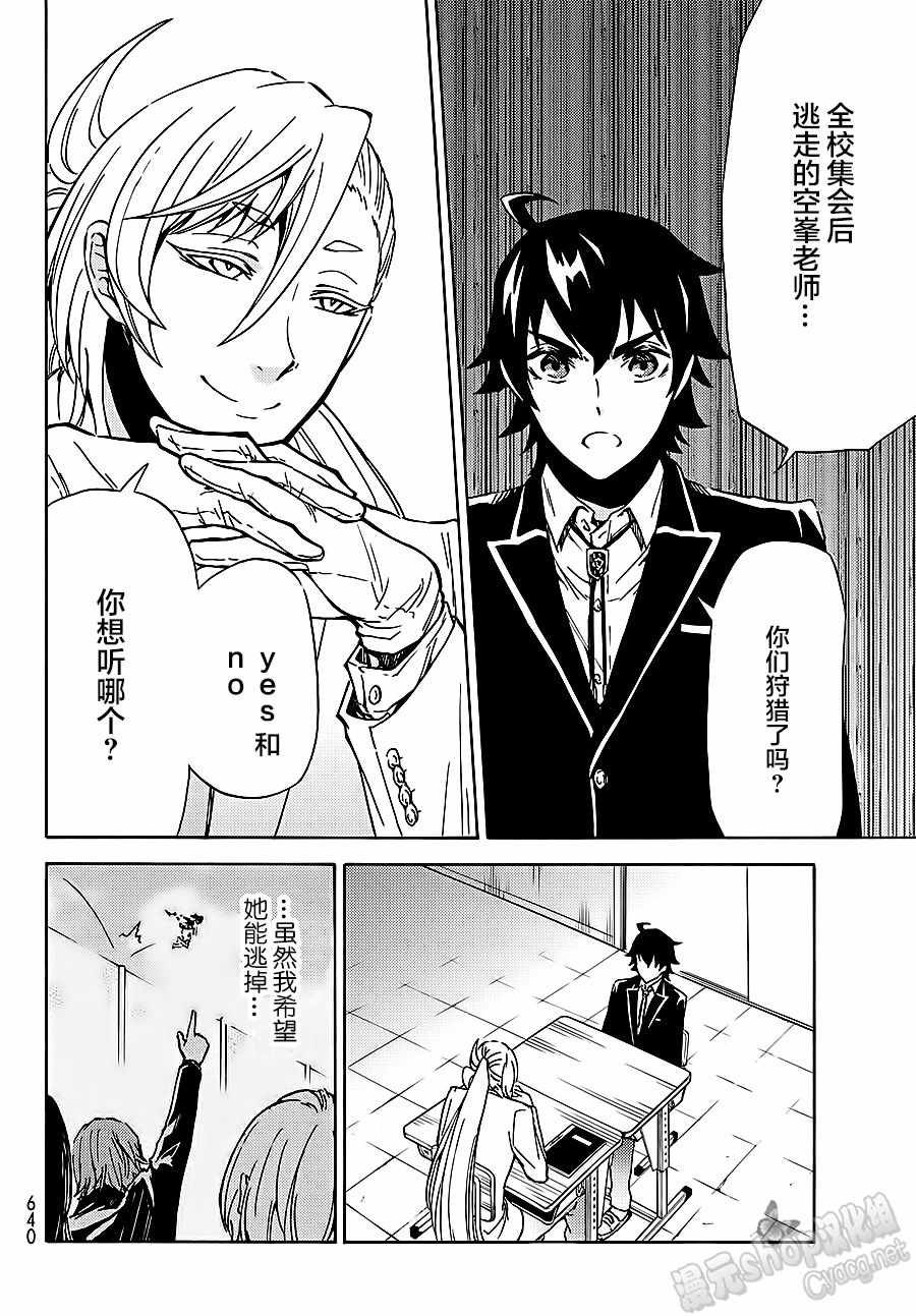 第7话