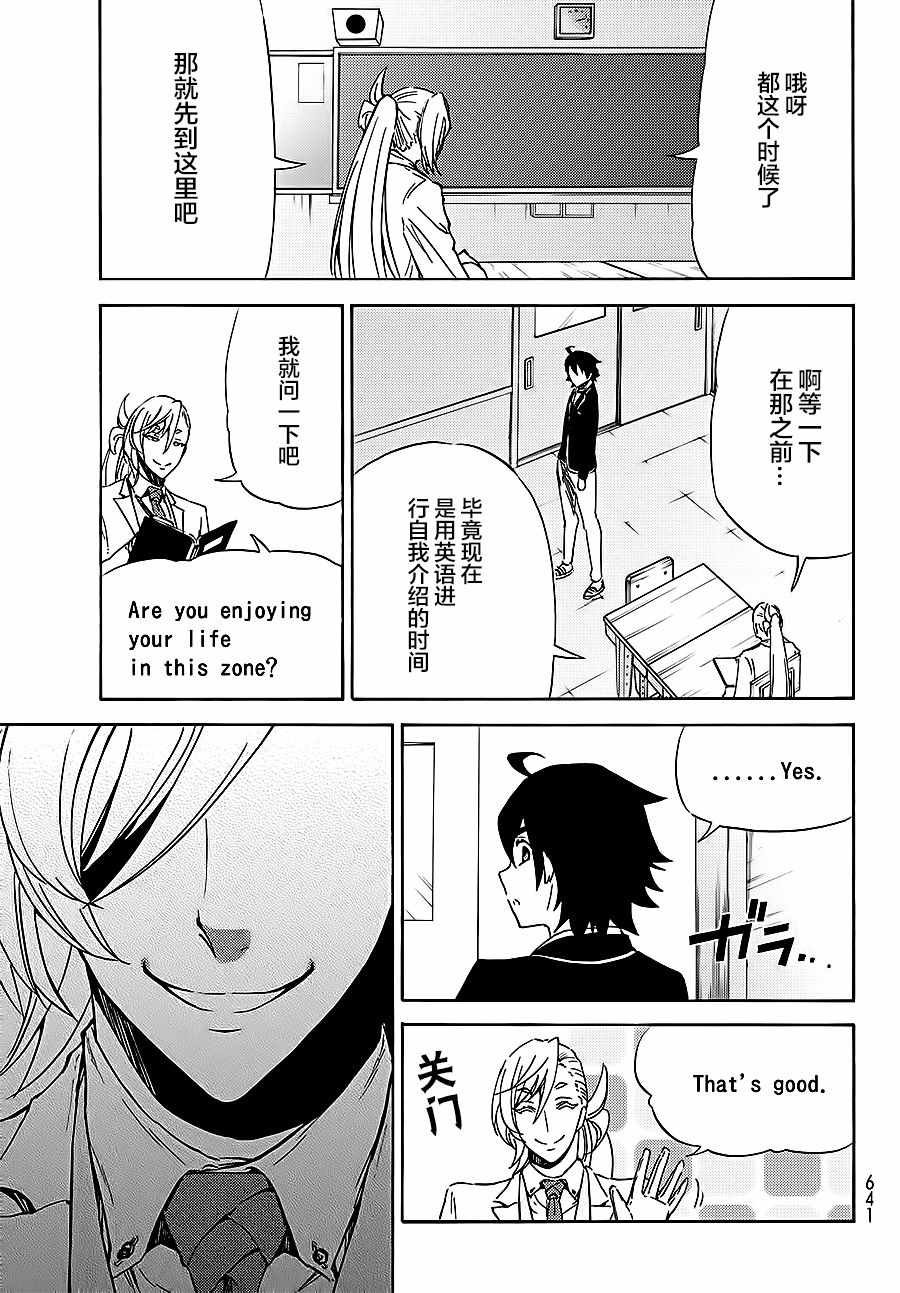 第7话