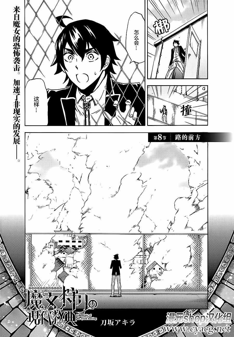 第8话