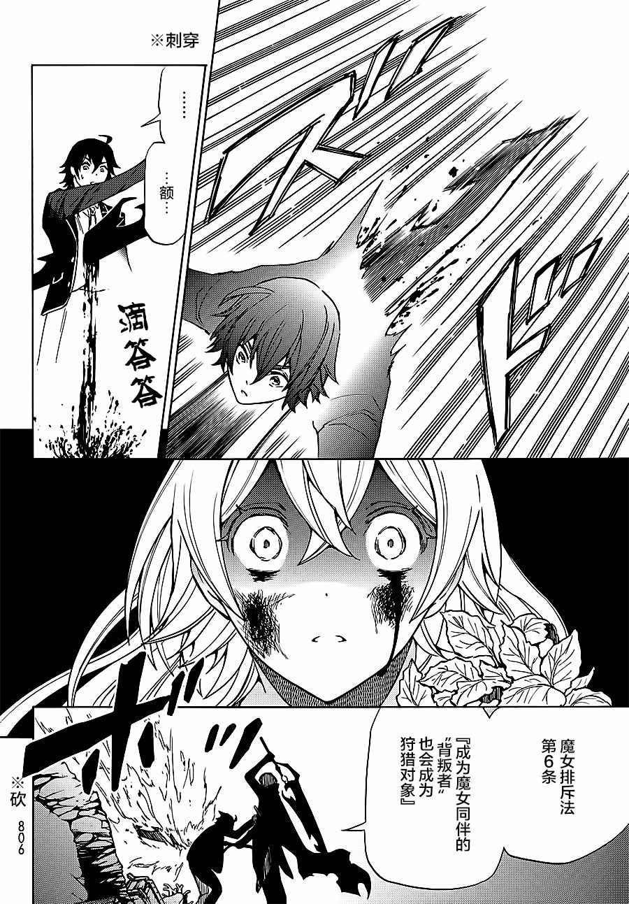 第8话