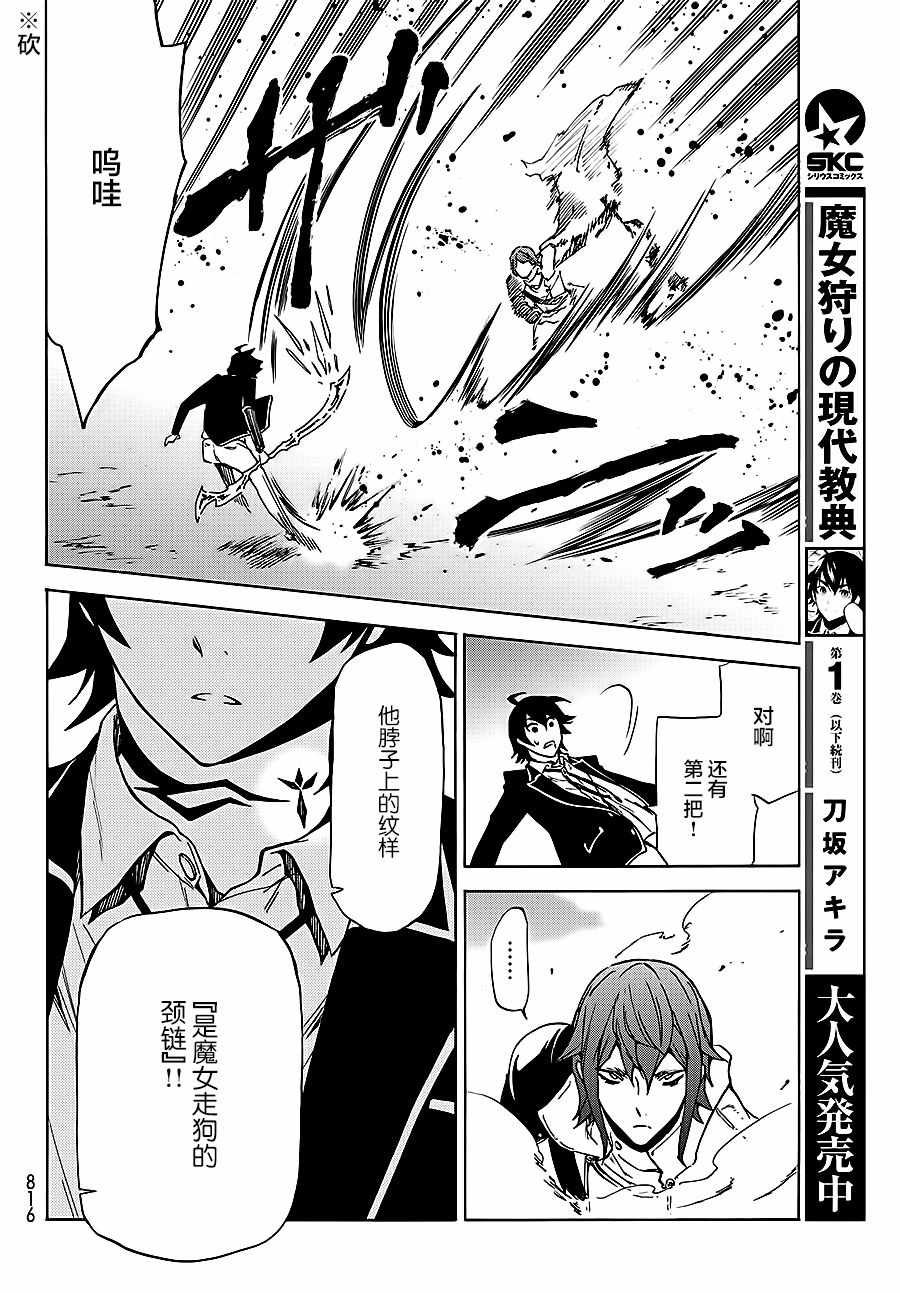 第8话