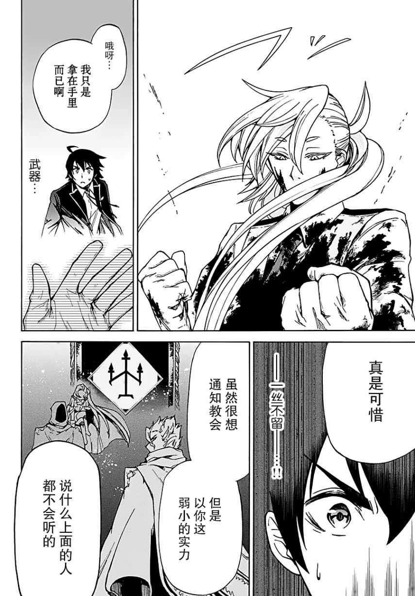 第9话
