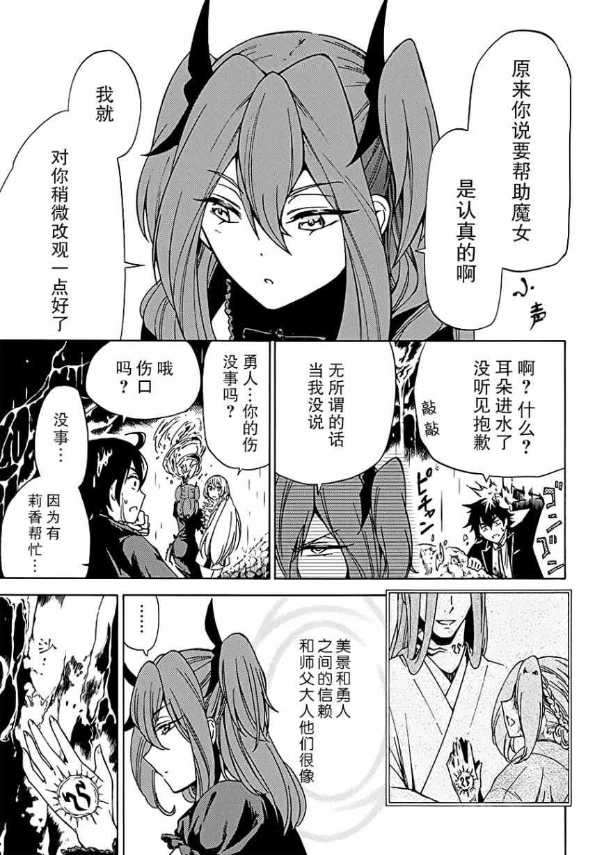 第9话