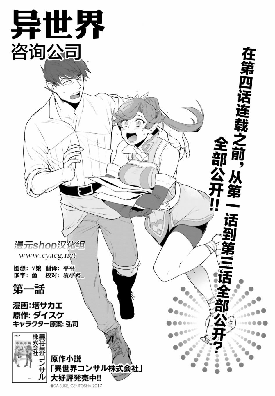 第1话