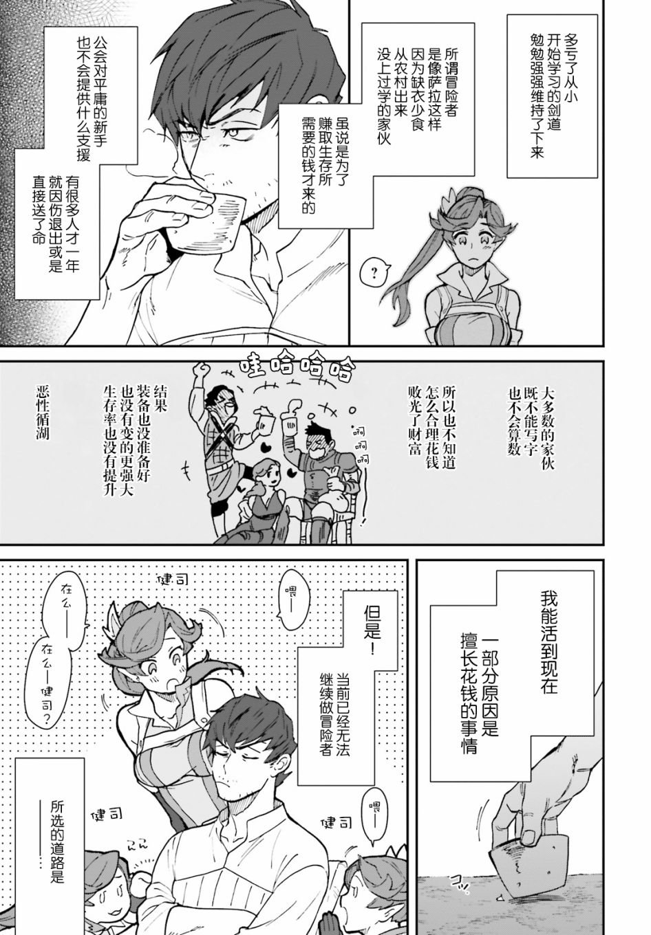 第1话