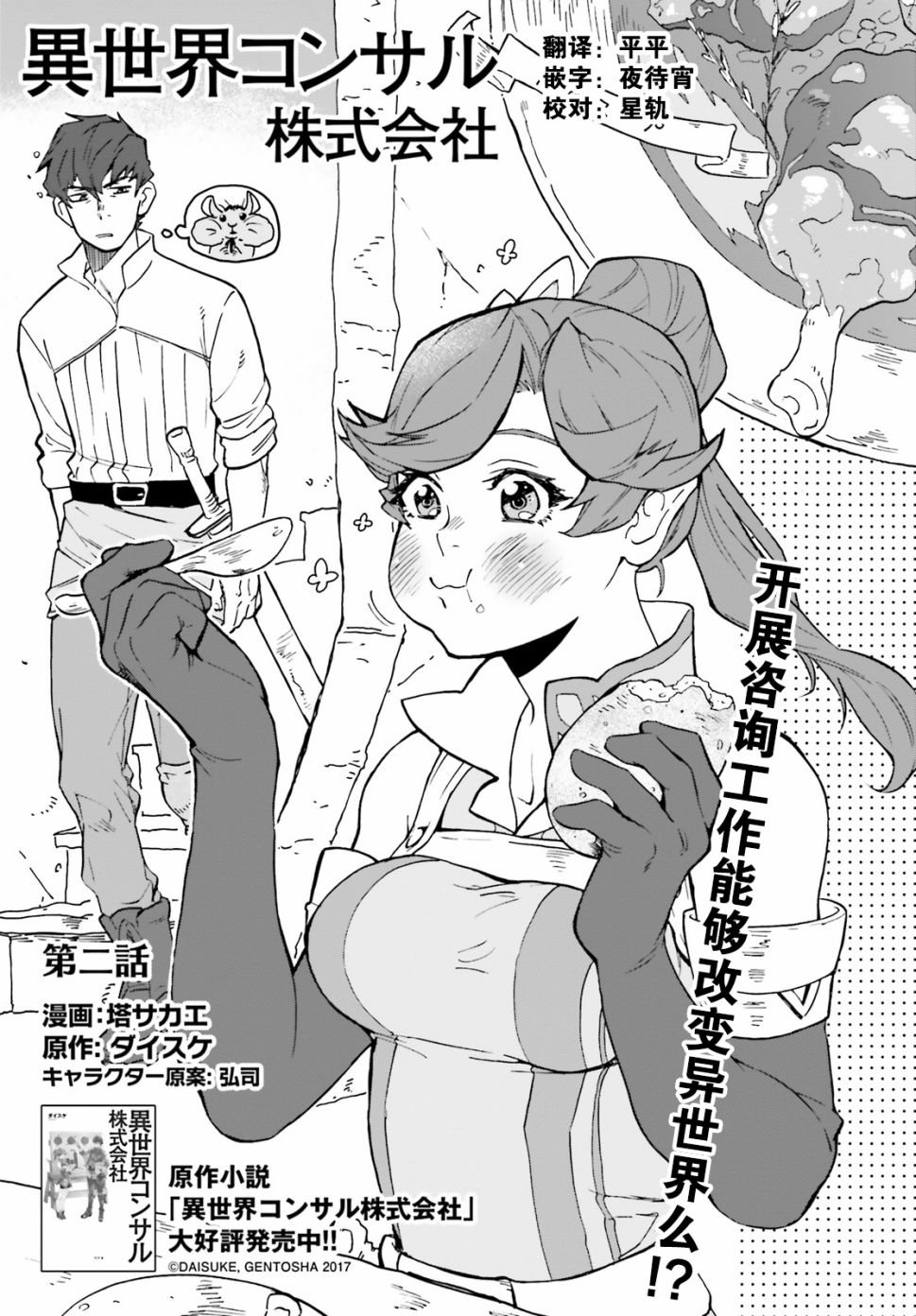 第2话