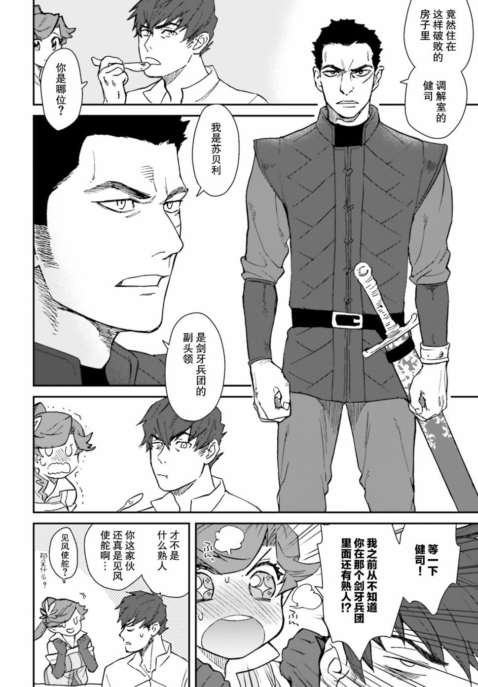 第2话