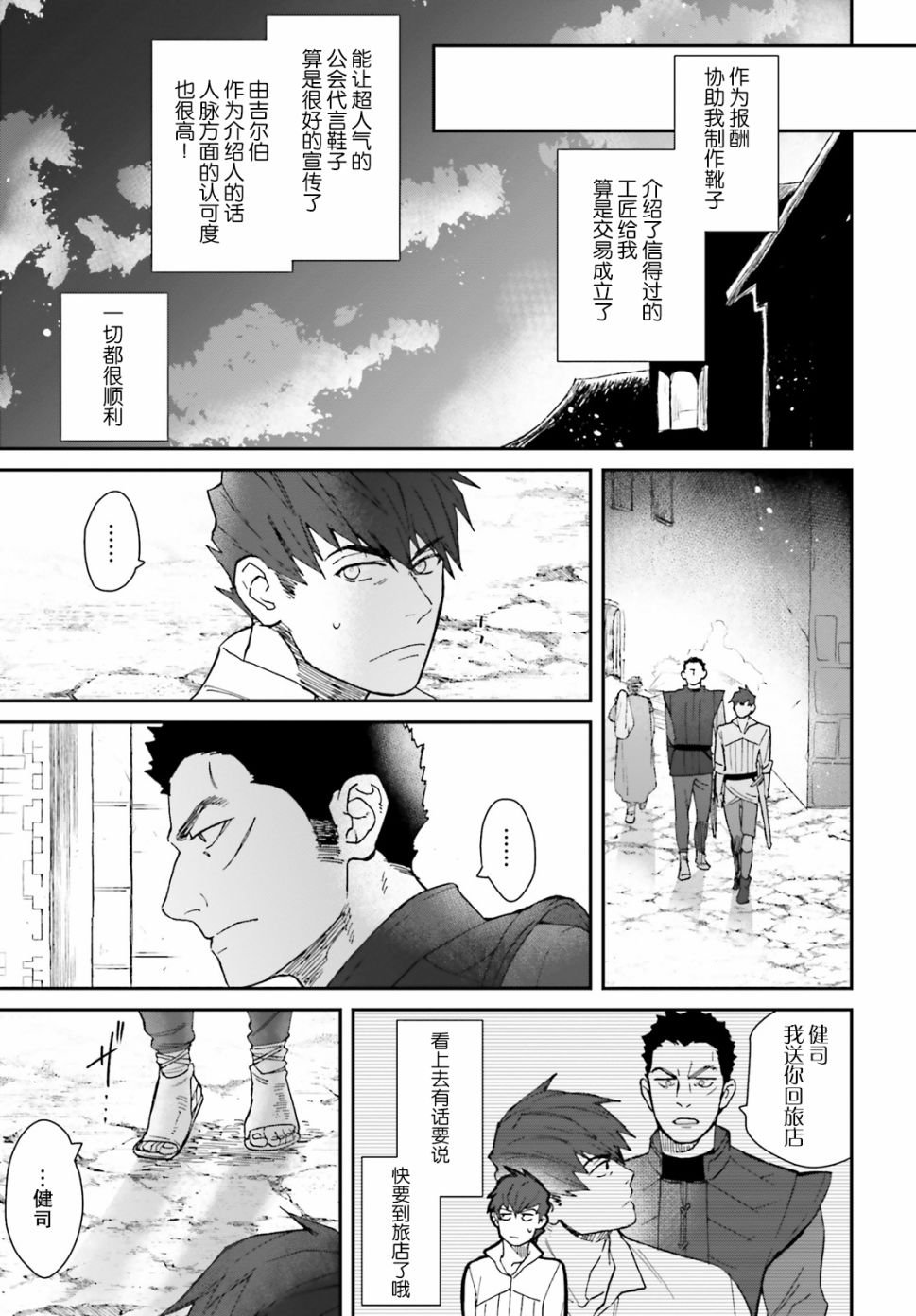 第2话