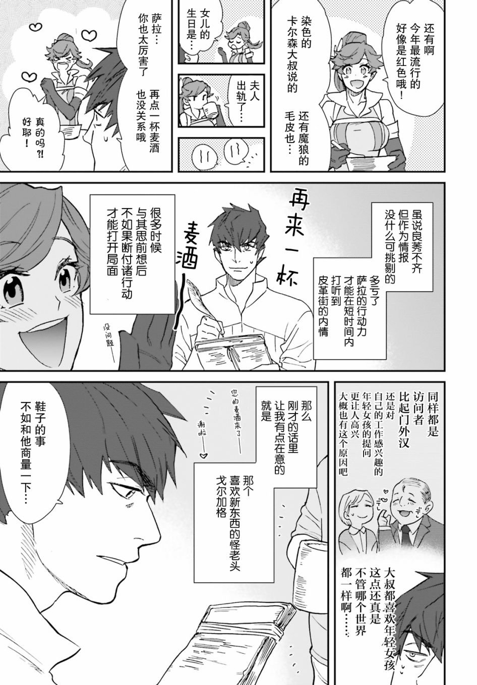 第3话