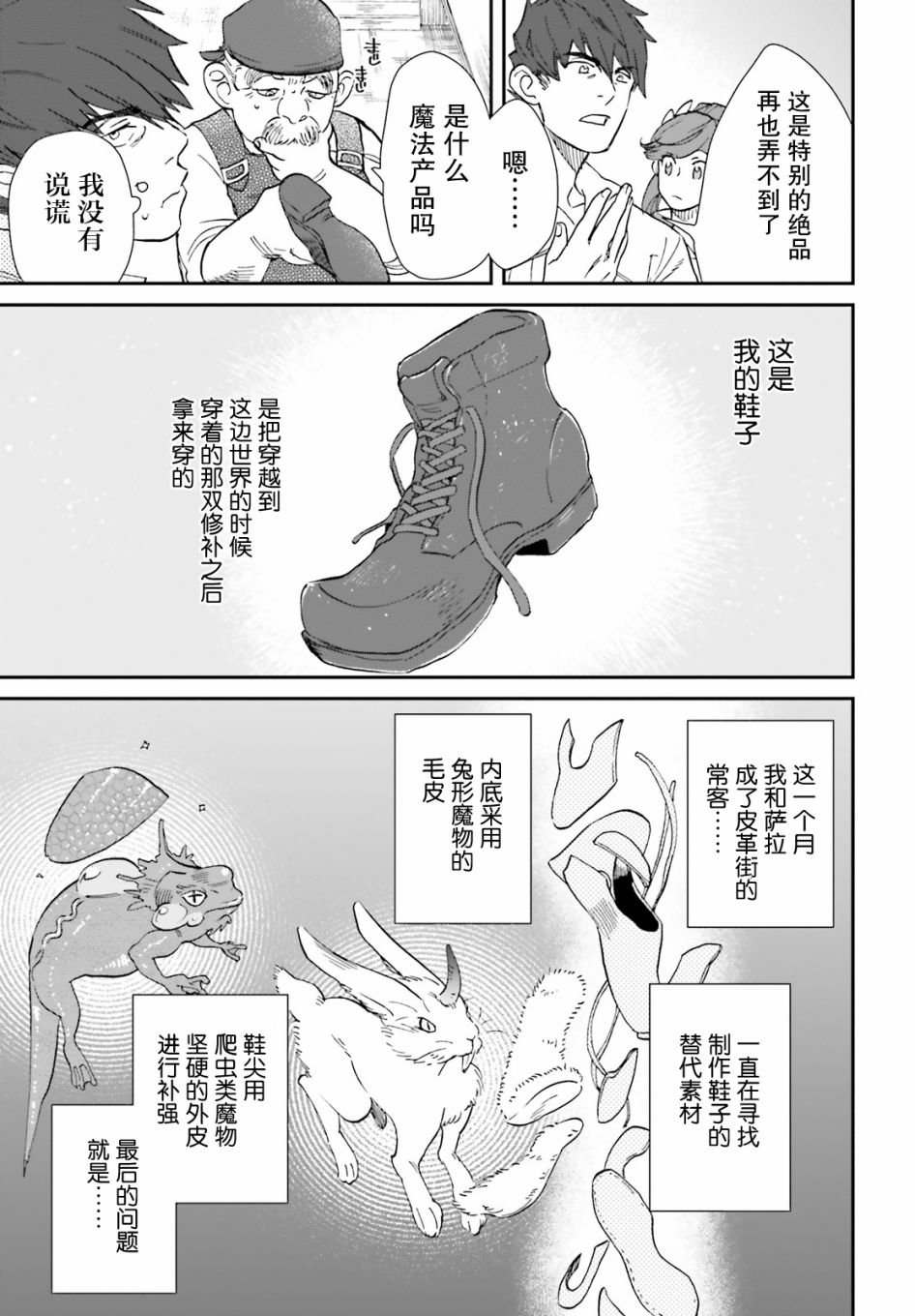 第3话