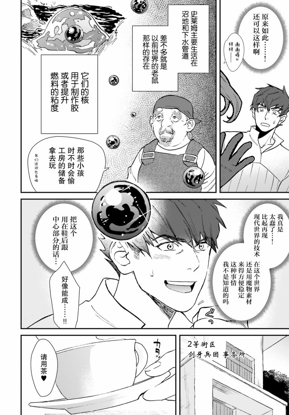 第3话