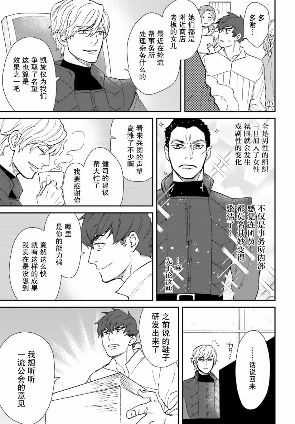 第3话