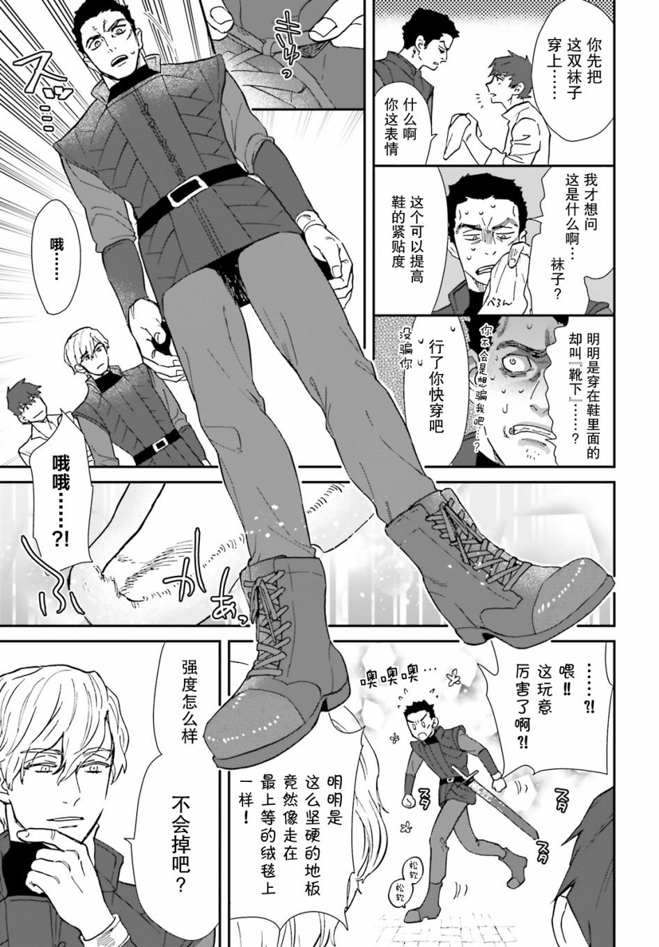 第3话
