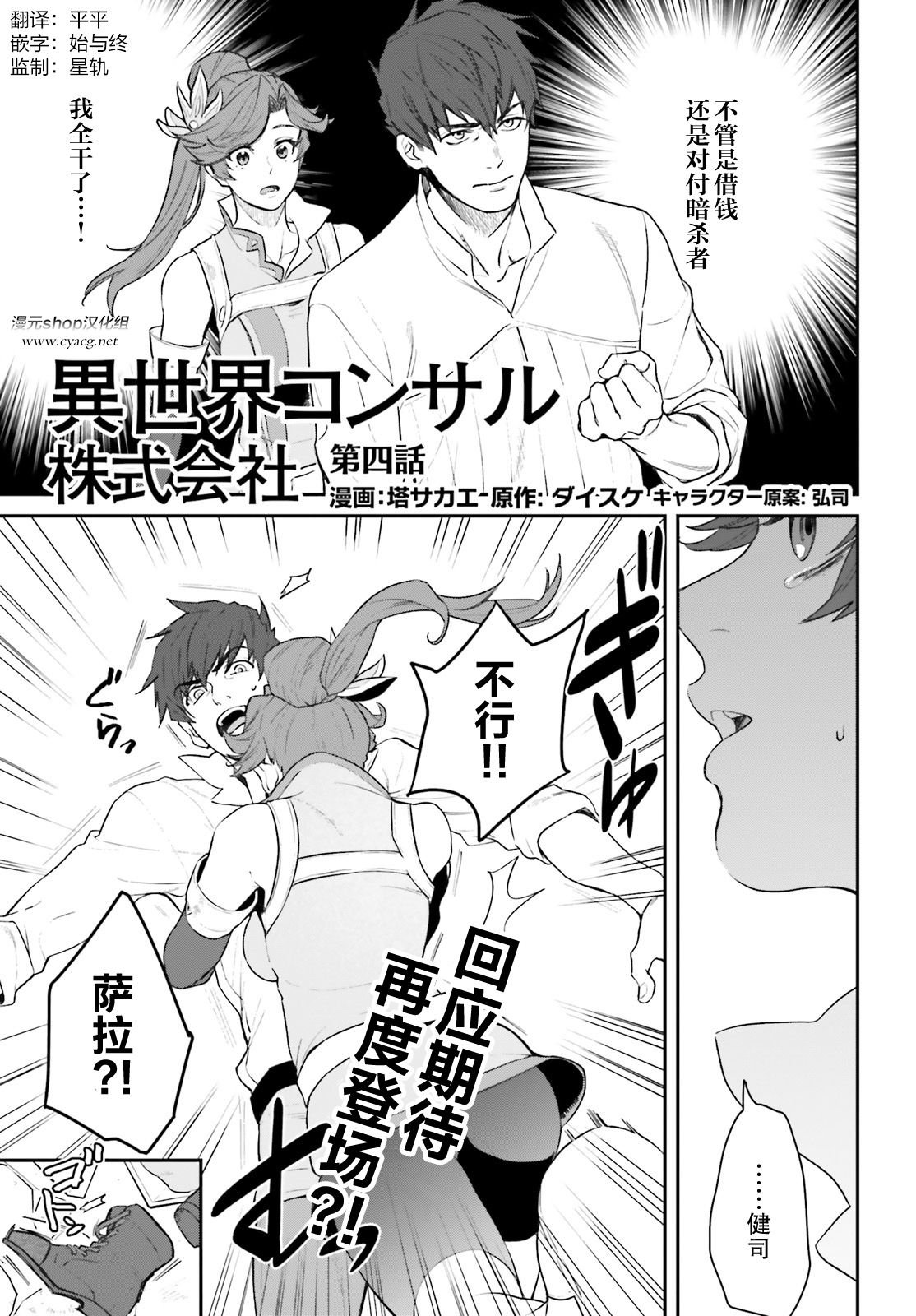 第4话