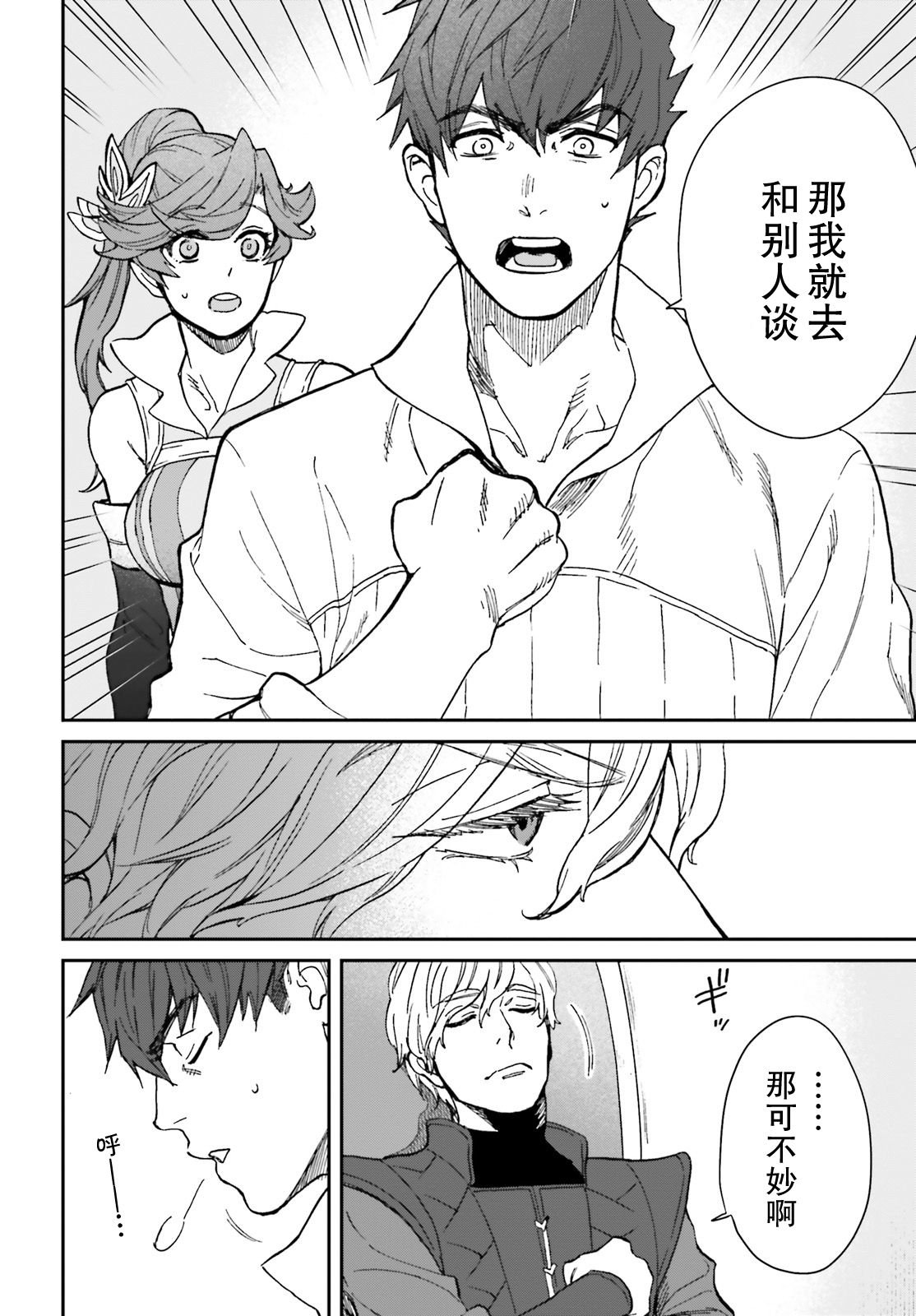 第4话