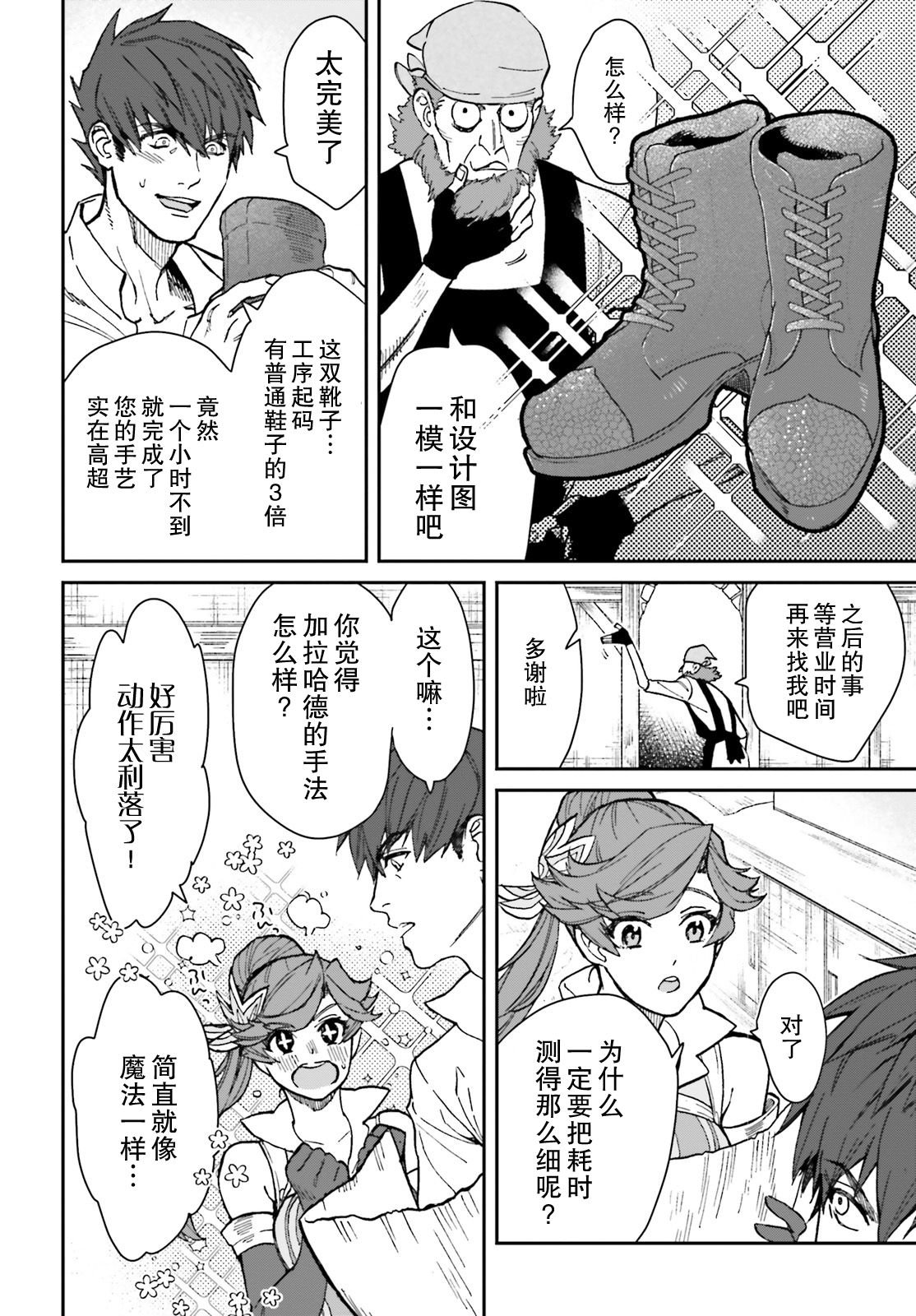 第4话