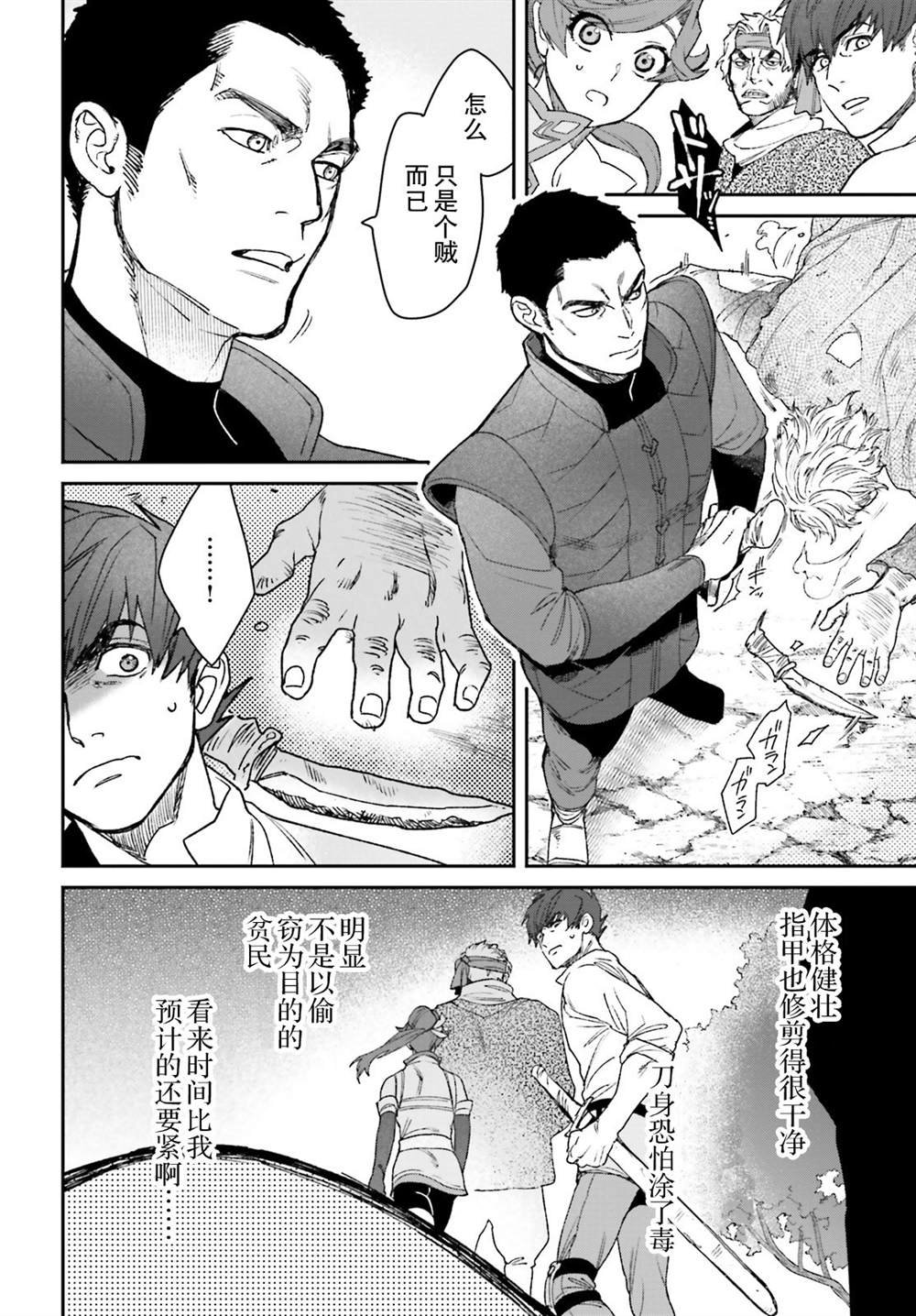 第5话